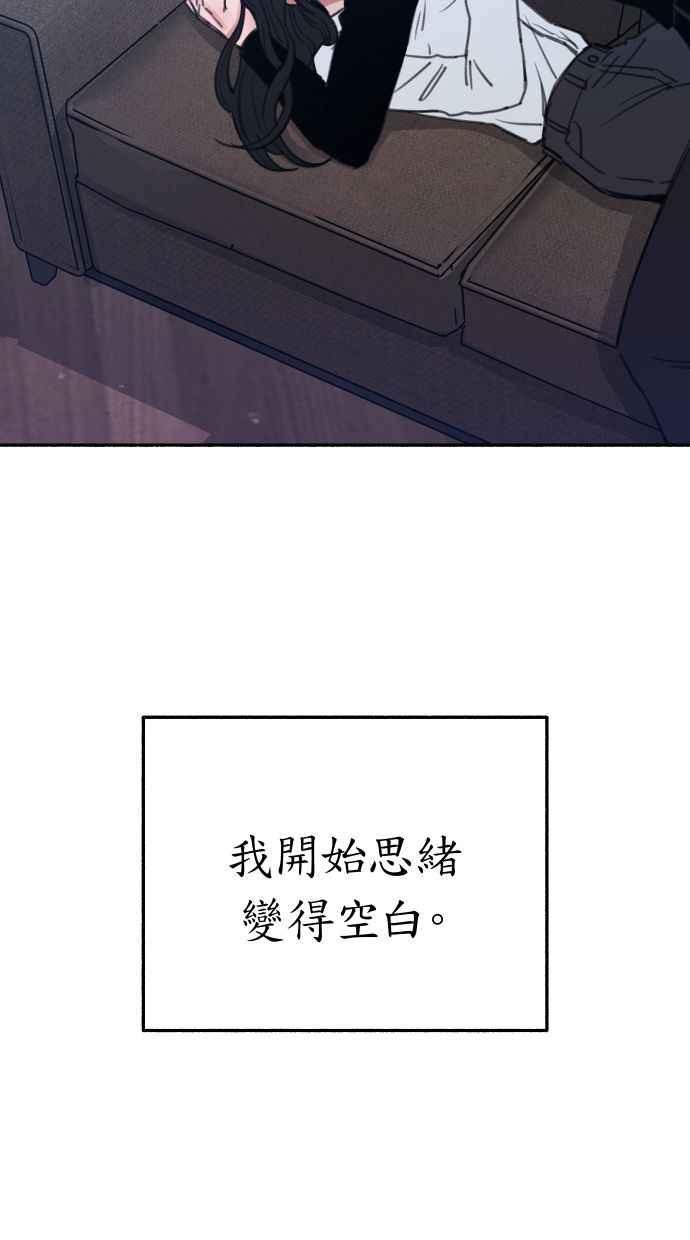 隐密的缪思 第36话 梦想着月亮的另一面 第60页