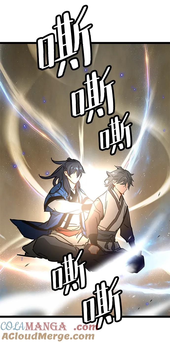 残命天才生存法 第36话 第58页
