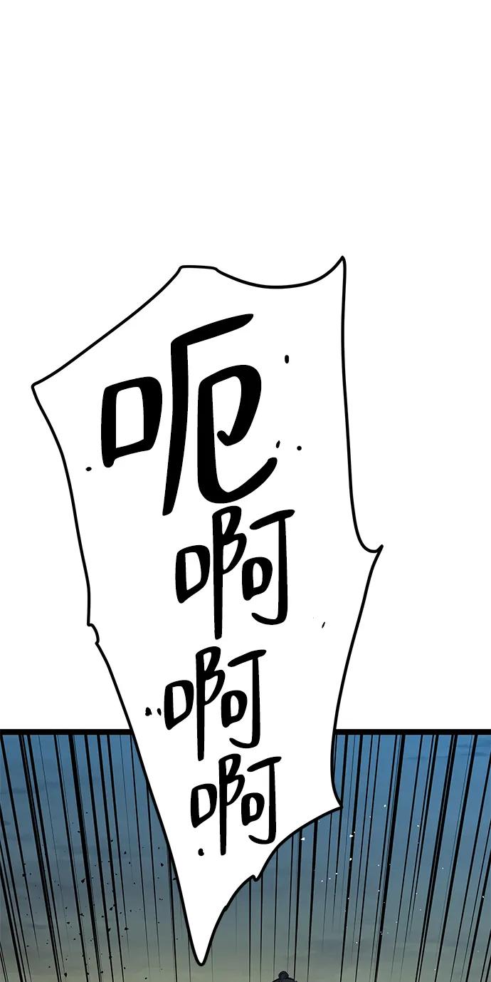 残命天才生存法 第36话 第2页