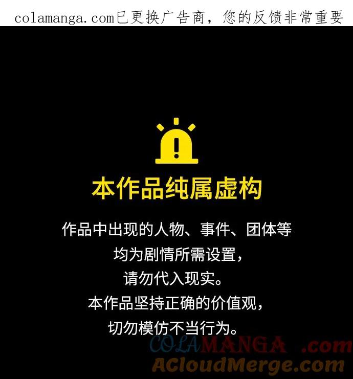 残命天才生存法 第36话 第1页