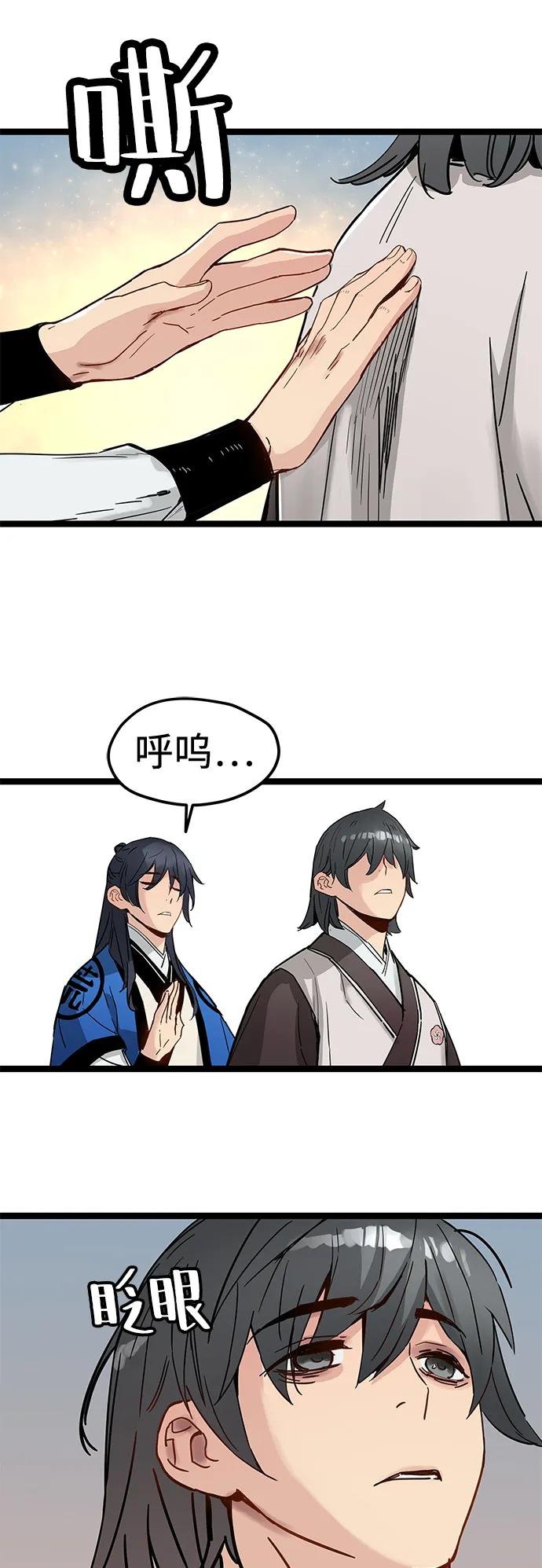 残命天才生存法 第36话 第62页