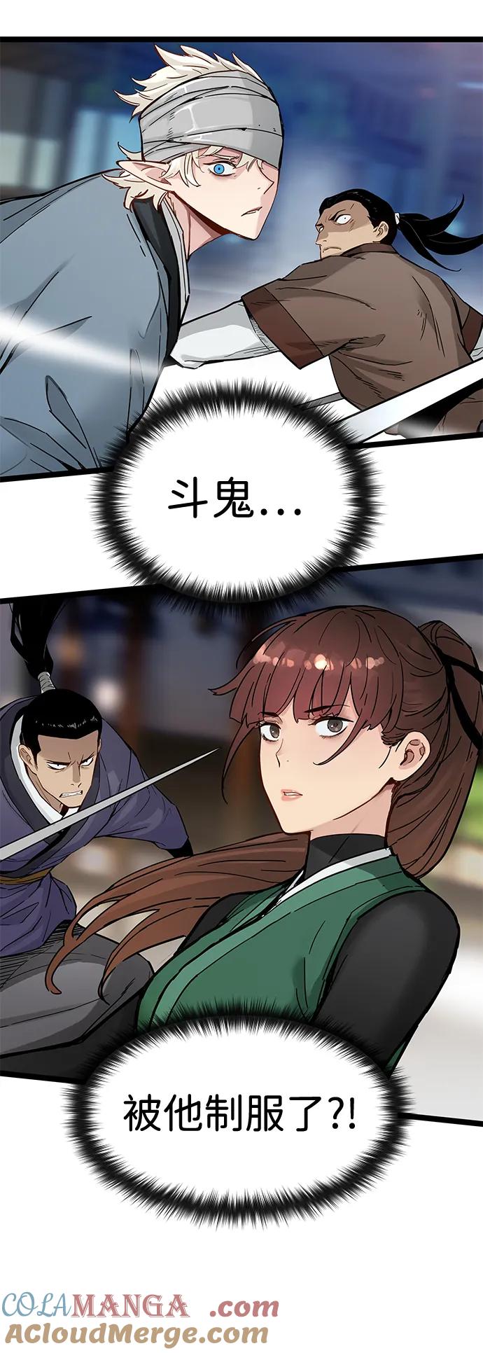 残命天才生存法 第36话 第4页