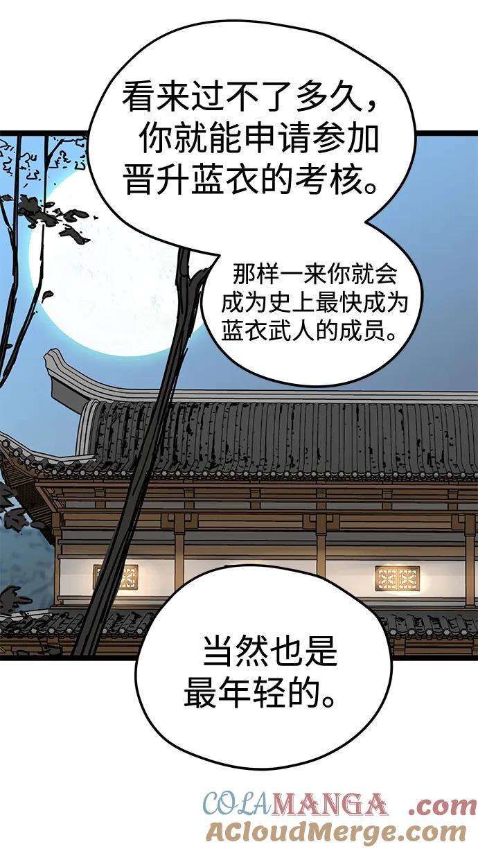 残命天才生存法 第36话 第16页