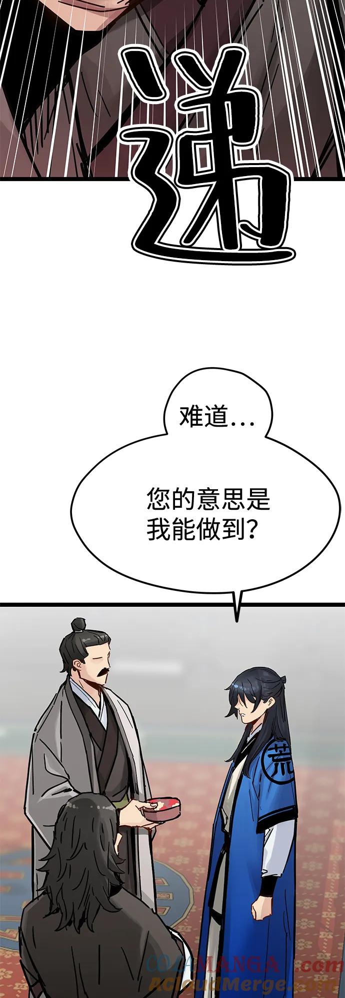 残命天才生存法 第36话 第40页