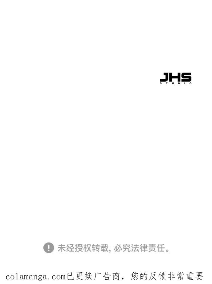 残命天才生存法 第36话 第81页