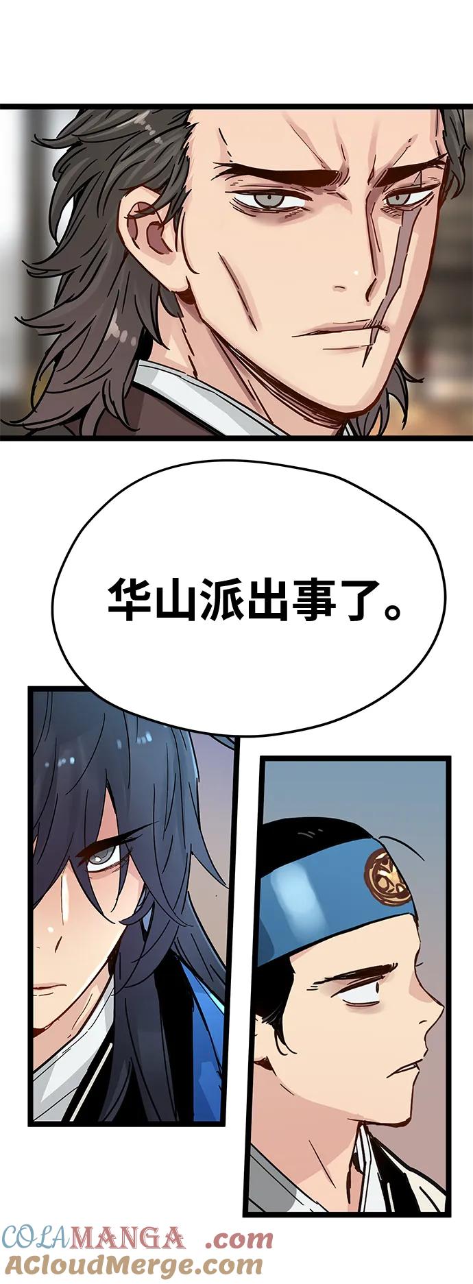 残命天才生存法 第36话 第19页