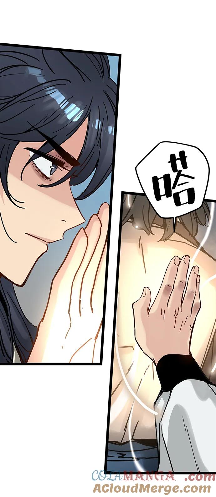残命天才生存法 第36话 第55页