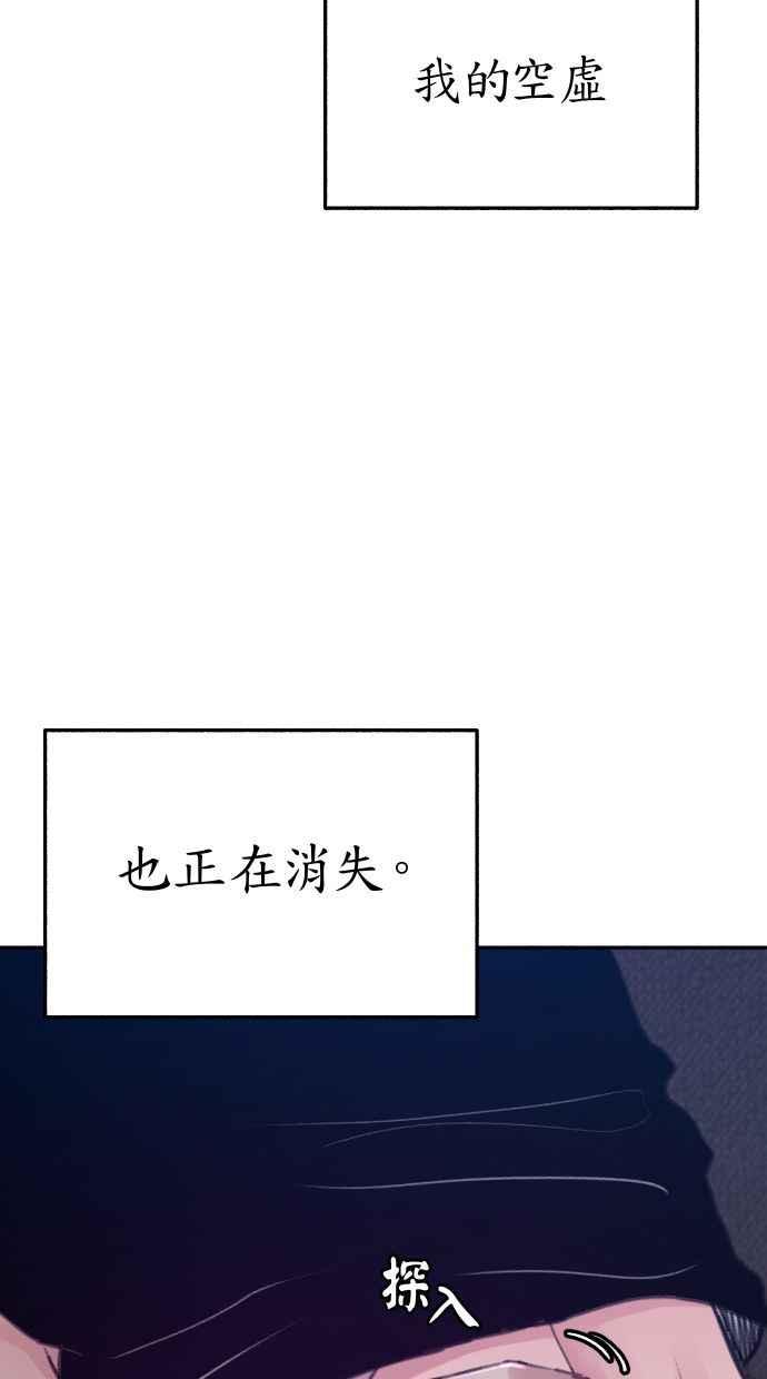 隐密的缪思 第36话 梦想着月亮的另一面 第62页