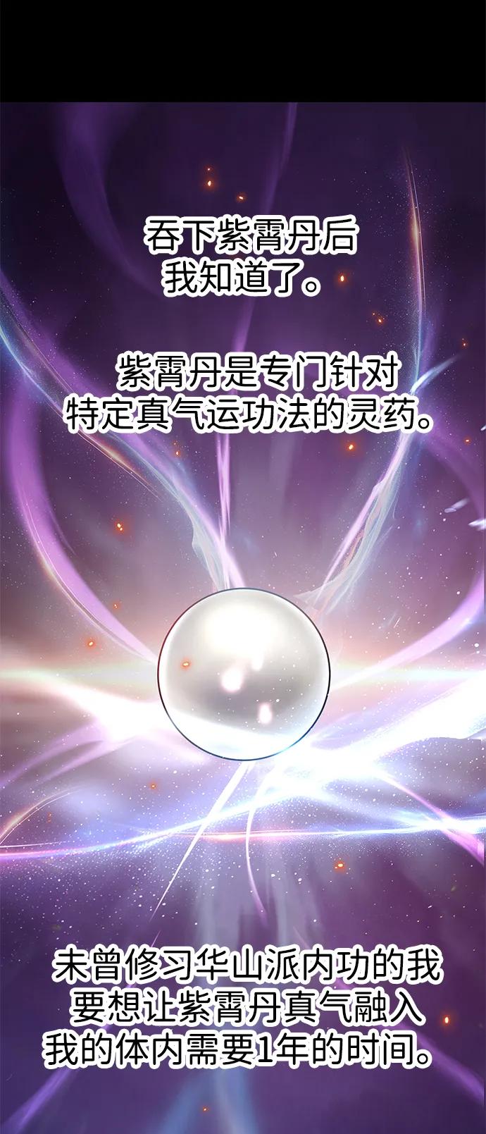 残命天才生存法 第36话 第48页