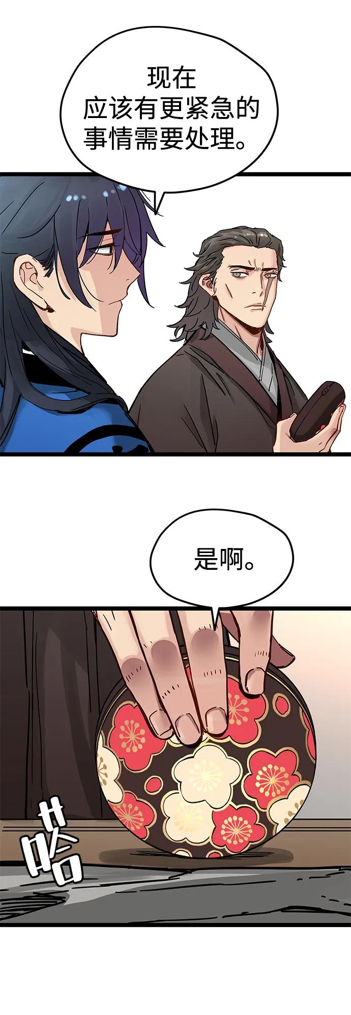 残命天才生存法 第36话 第18页