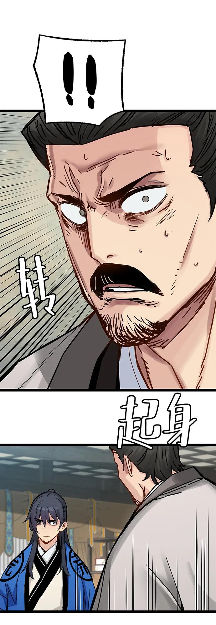 残命天才生存法 第36话 第38页
