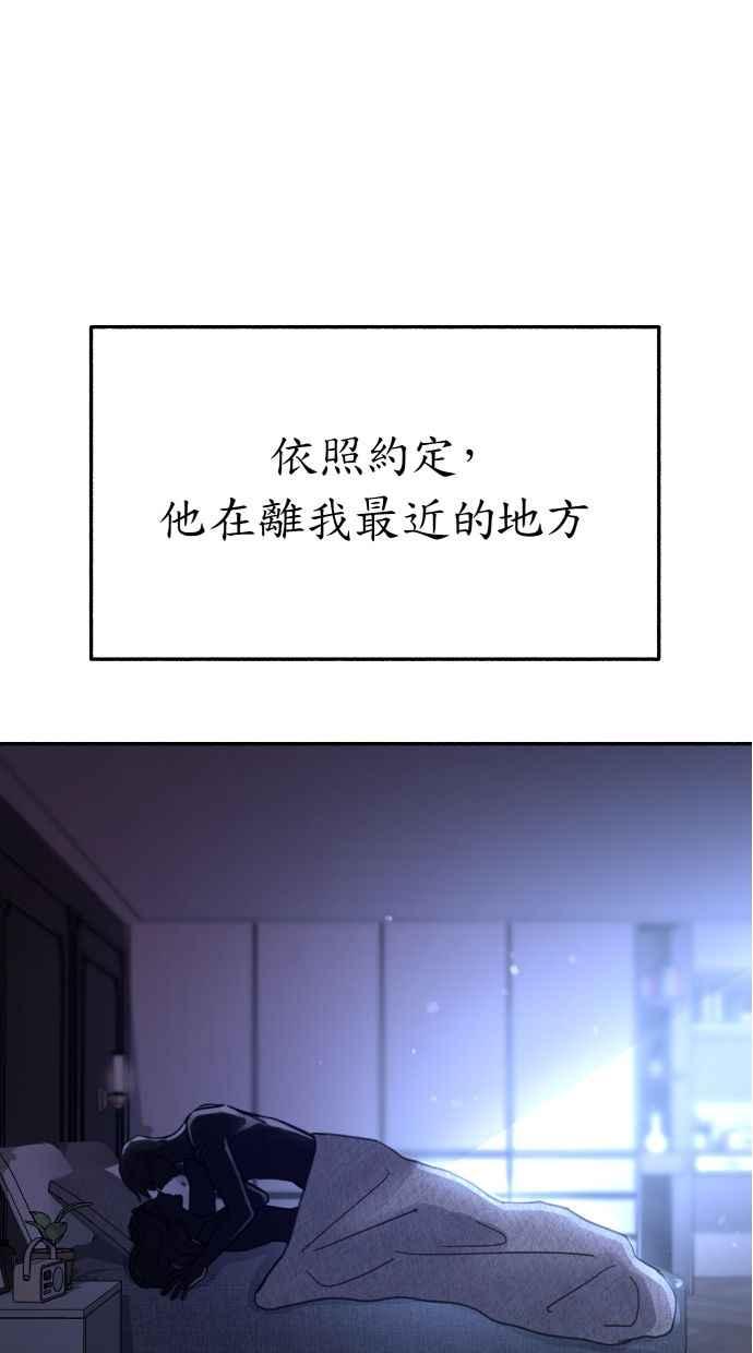 隐密的缪思 第36话 梦想着月亮的另一面 第66页
