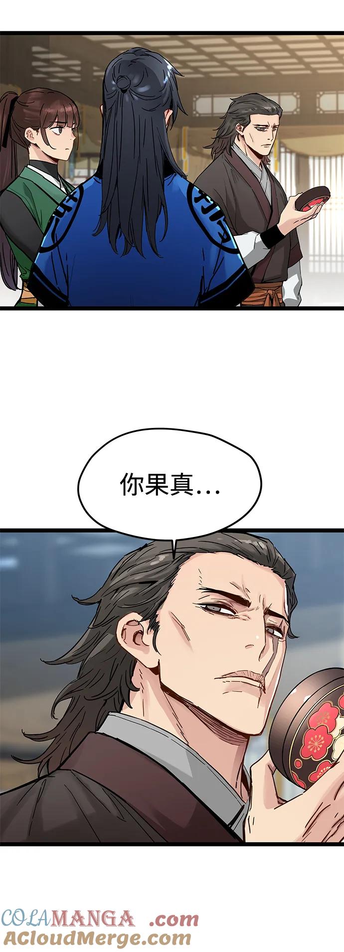 残命天才生存法 第36话 第13页