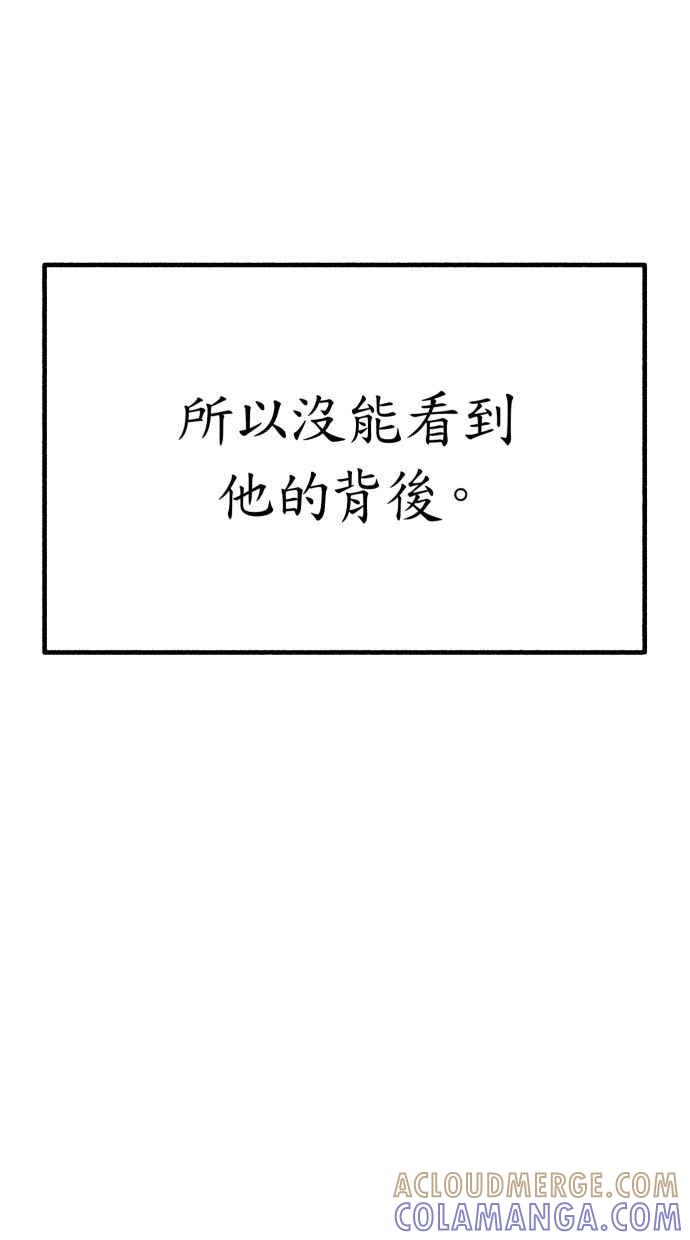 隐密的缪思 第36话 梦想着月亮的另一面 第70页