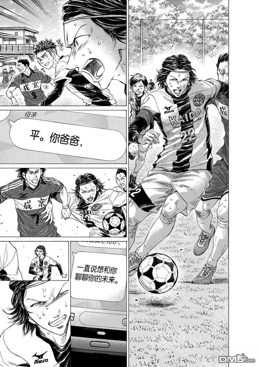 《青之芦苇》特别篇前篇 第28页