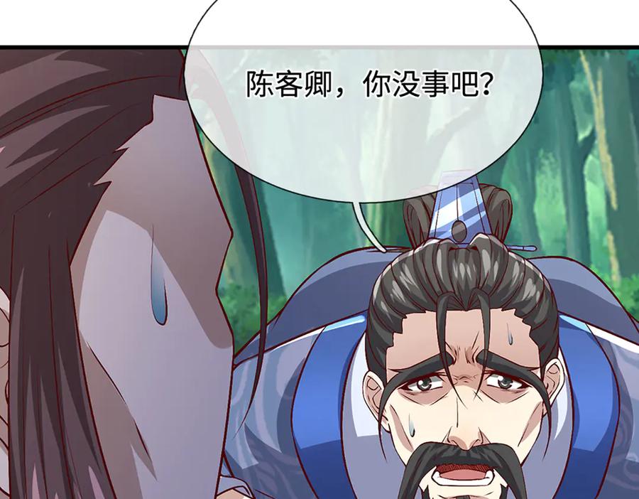 被困百万年：弟子遍布诸天万界 第371话 老祖出马，一个顶俩 第7页