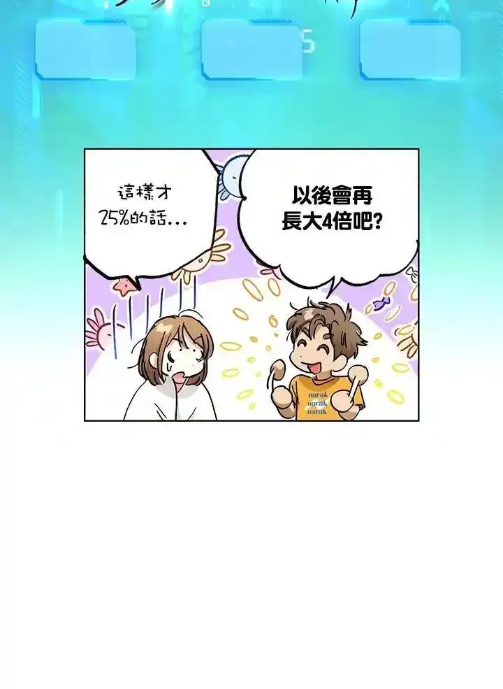 地下城的当家人 - 第39话 - 第62张图