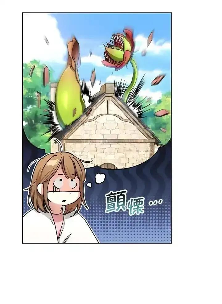 地下城的当家人 - 第39话 - 第63张图