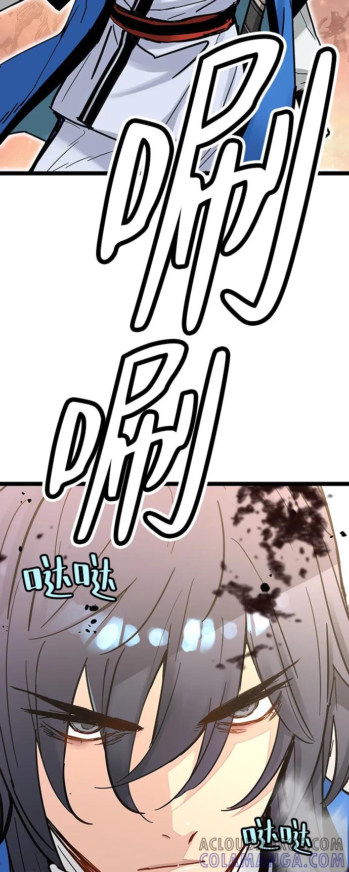 残命天才生存法 第40话 第70页