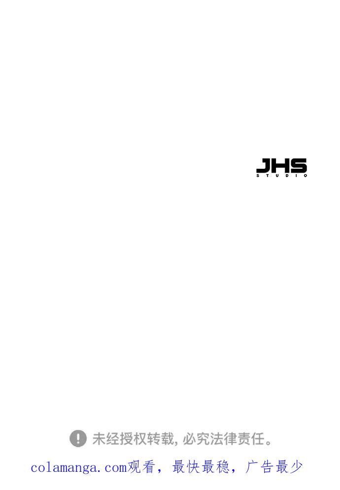 残命天才生存法 第40话 第72页