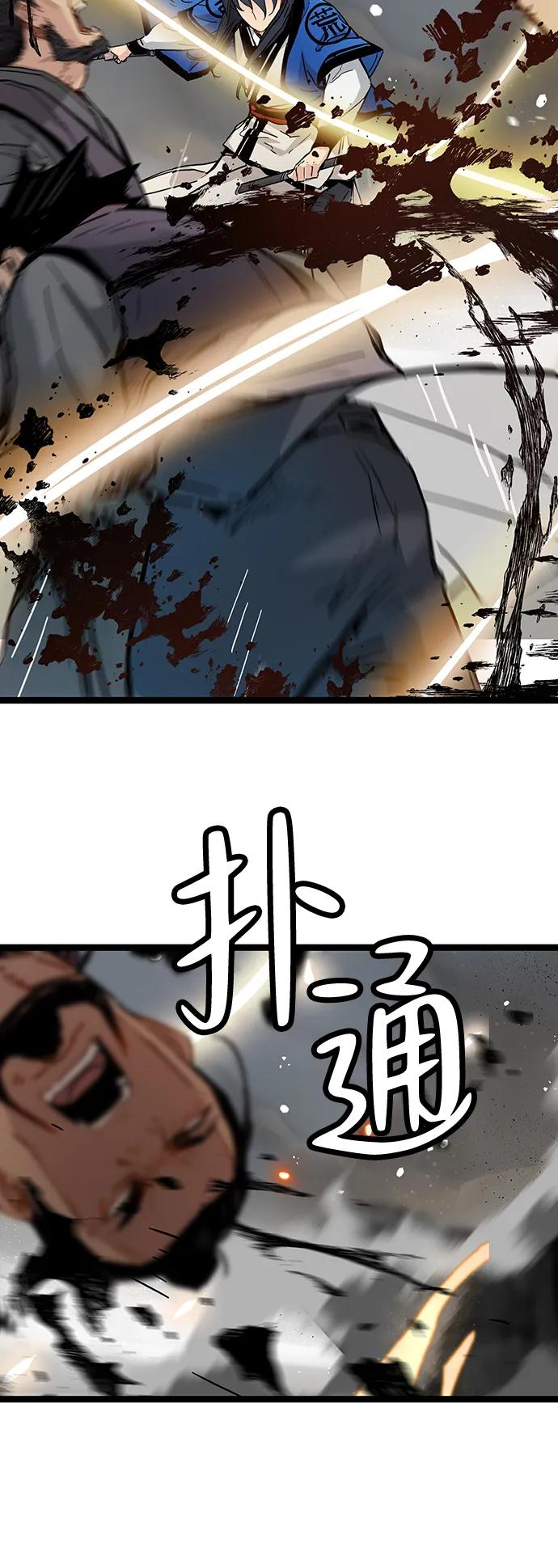 残命天才生存法 第40话 第68页