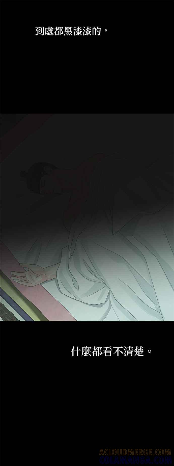 与王夜行 第40话 第49页