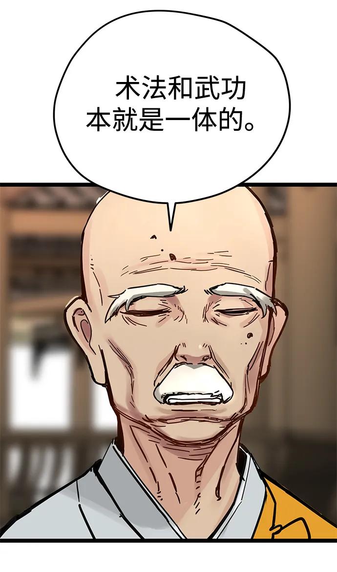 残命天才生存法 第42话 第65页