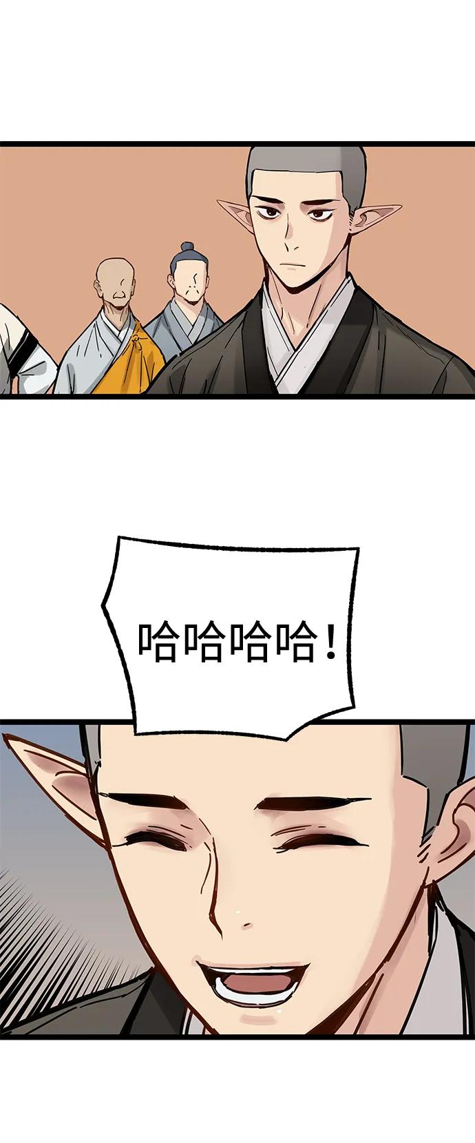 残命天才生存法 第42话 第48页