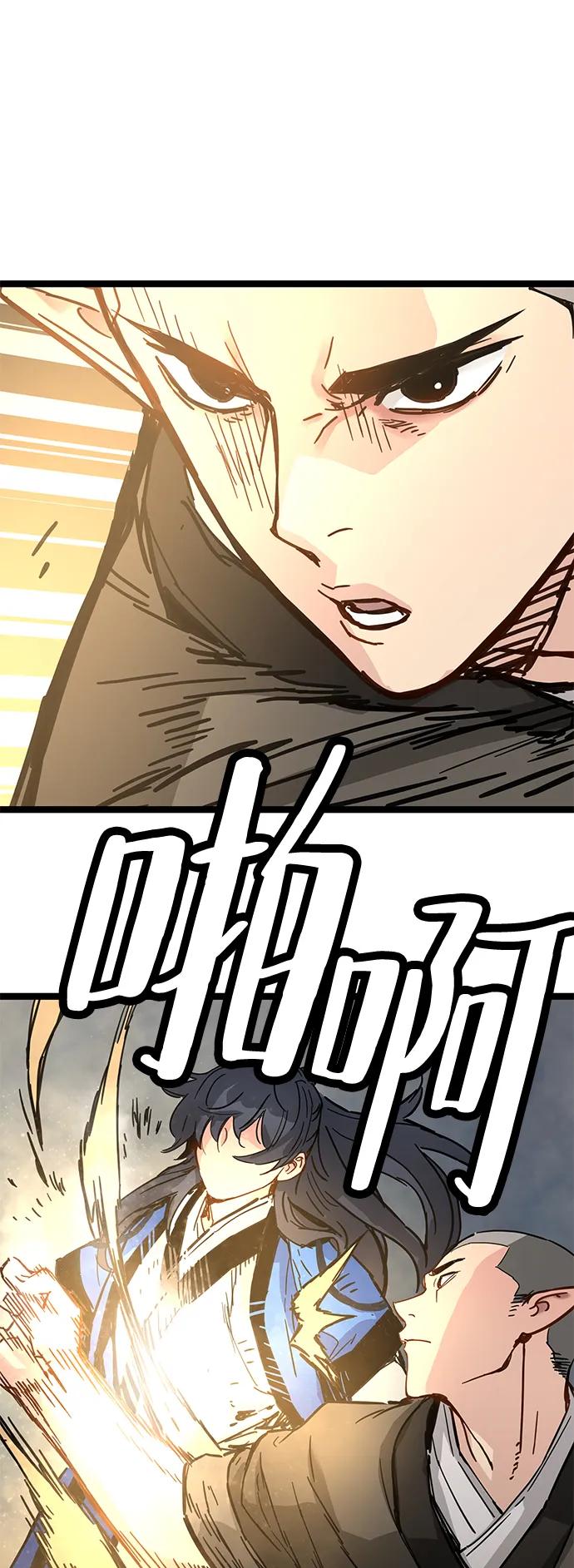 残命天才生存法 第42话 第26页