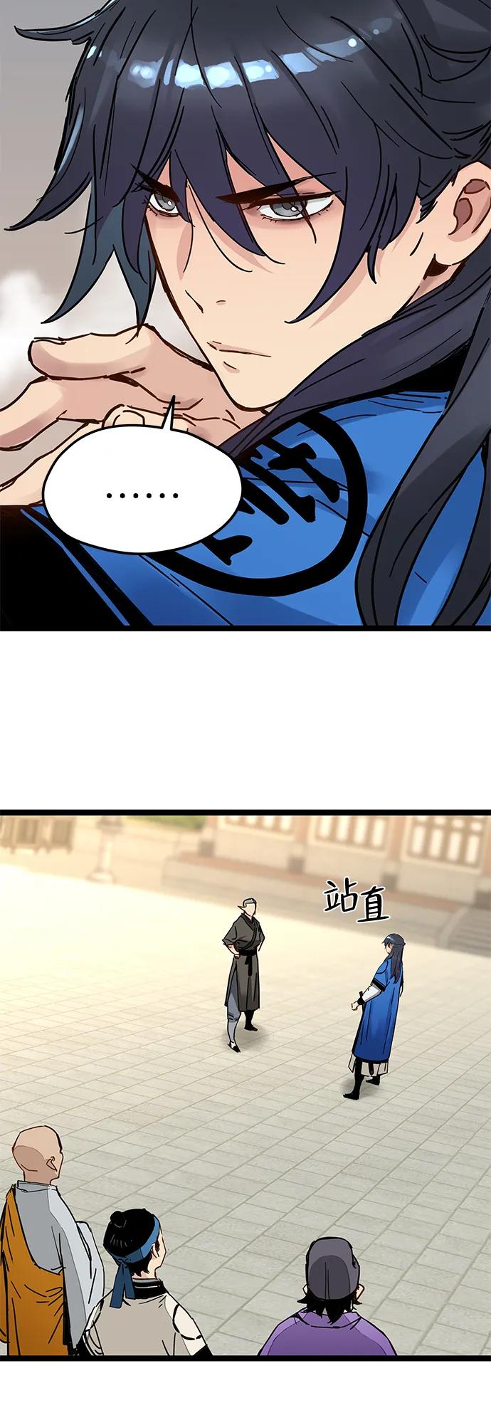 残命天才生存法 第42话 第36页