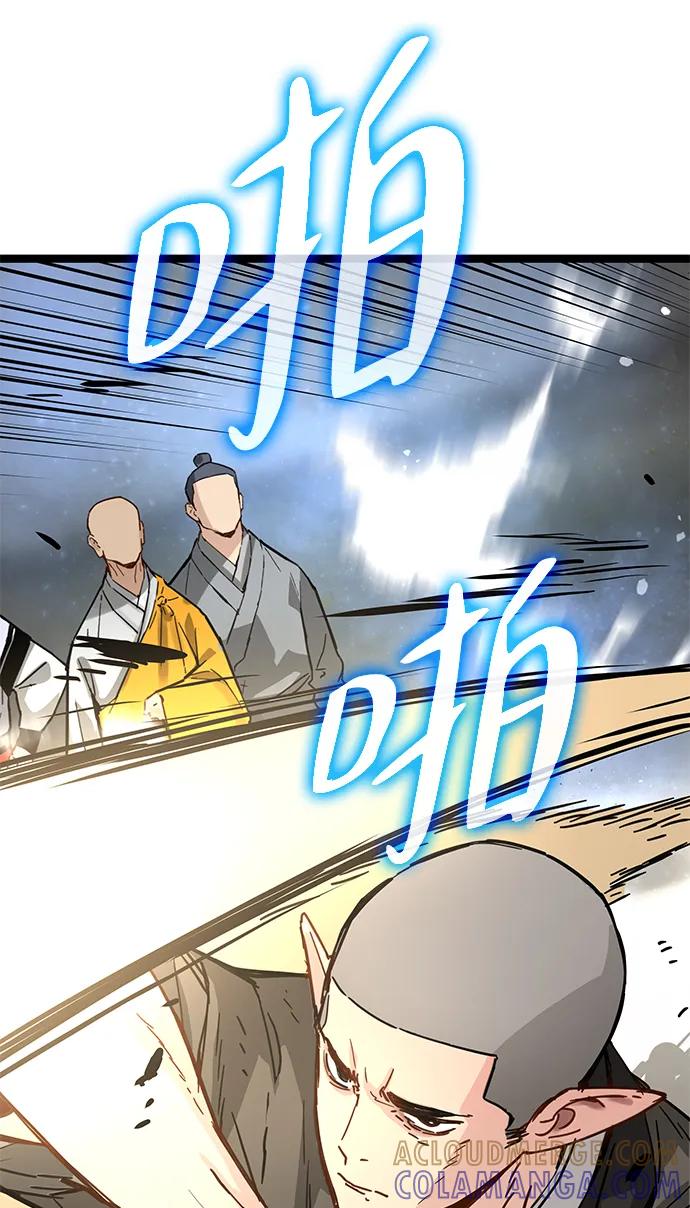 残命天才生存法 第42话 第22页