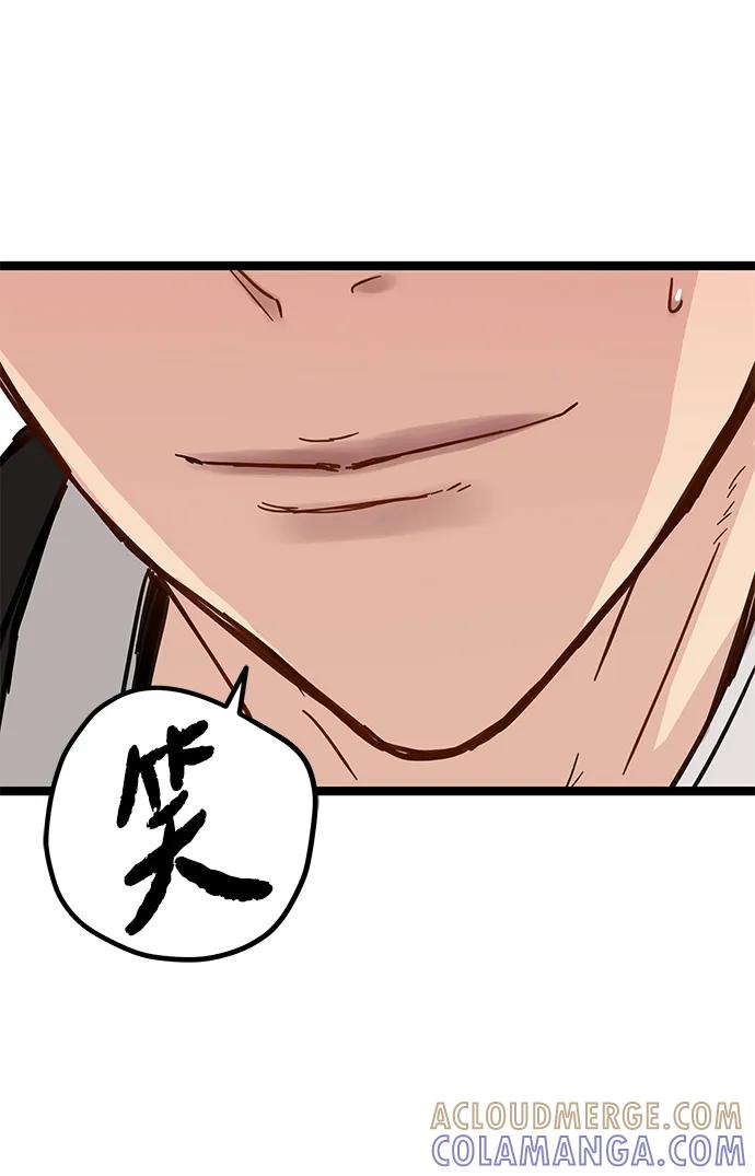 残命天才生存法 第42话 第34页