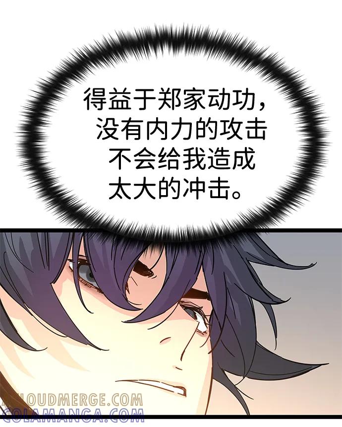 残命天才生存法 第42话 第10页