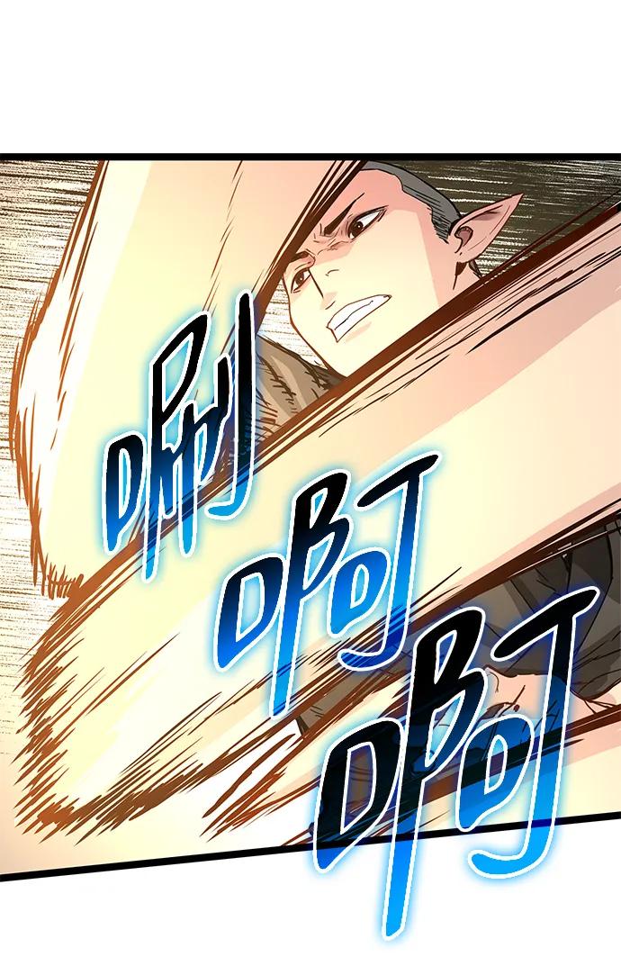 残命天才生存法 第42话 第8页