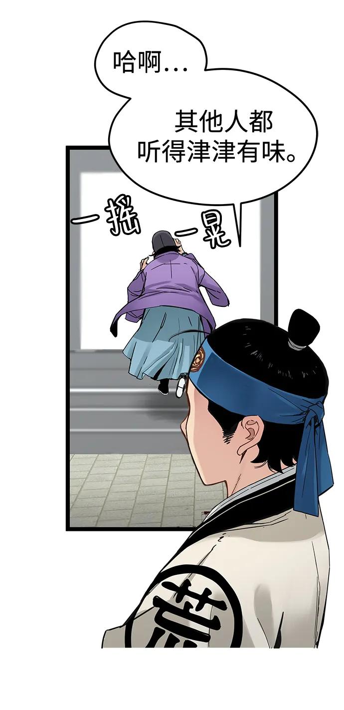 残命天才生存法 第42话 第45页