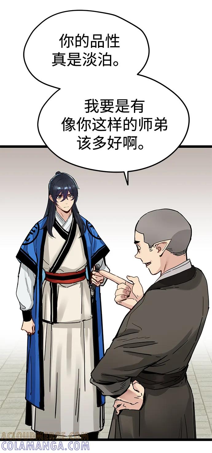 残命天才生存法 第42话 第49页