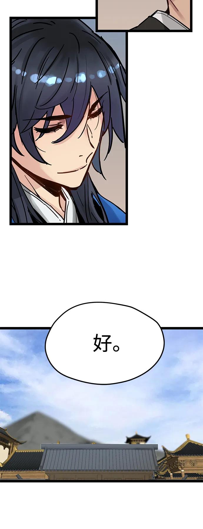 残命天才生存法 第42话 第54页