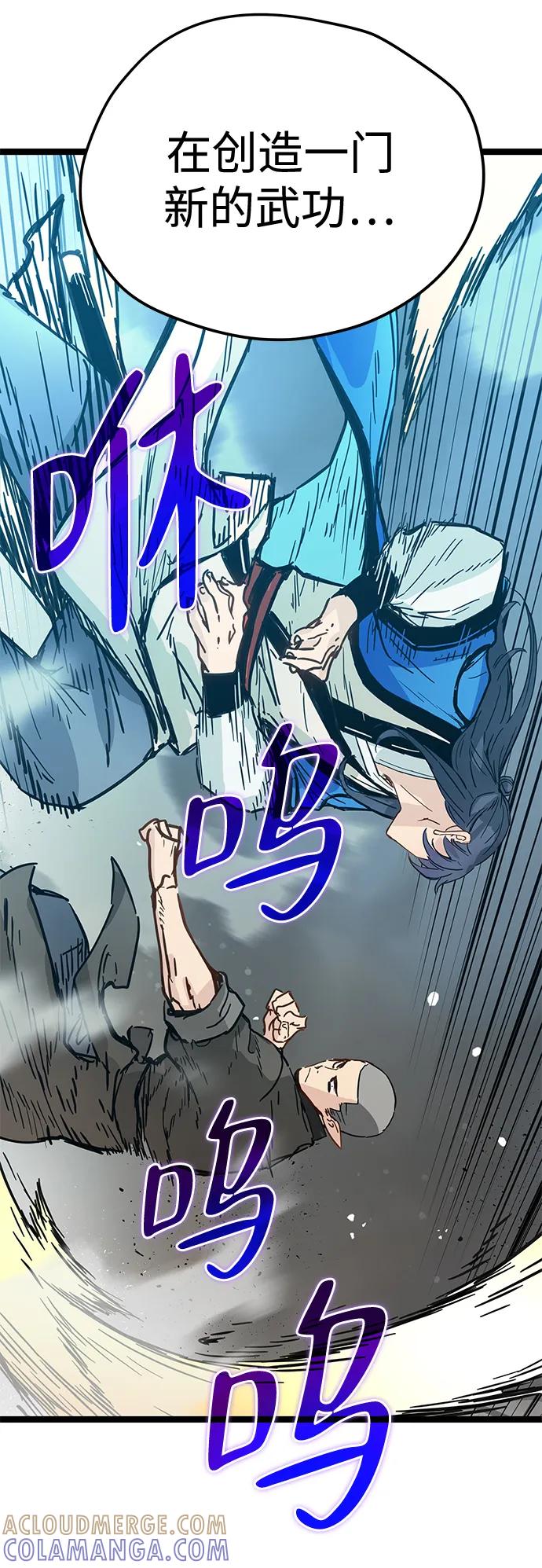残命天才生存法 第42话 第25页