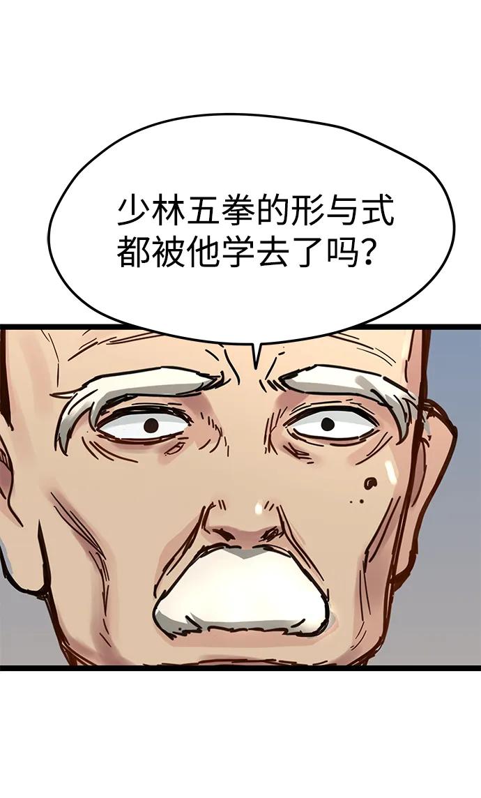 残命天才生存法 第42话 第18页