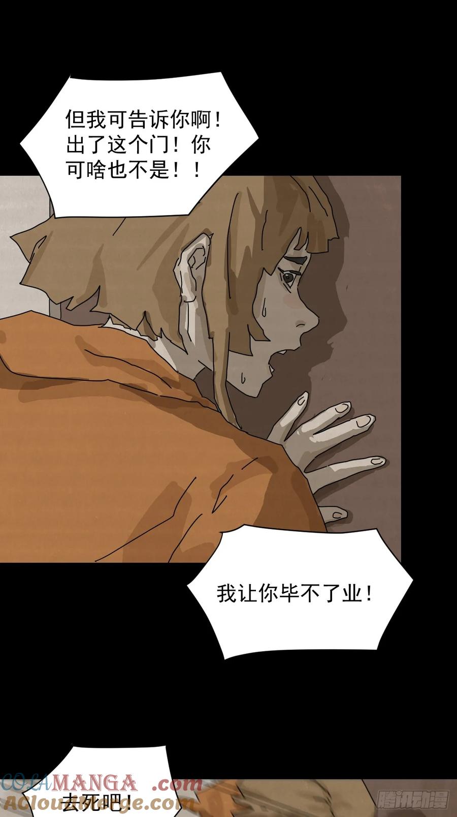 山傀：山神诡录 - 格格出嫁（十三） - 第35张图