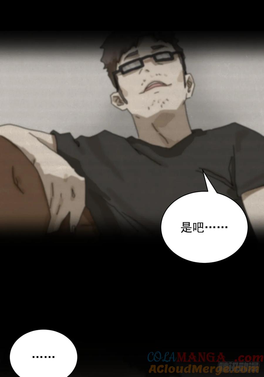 山傀：山神诡录 - 格格出嫁（十三） - 第25张图