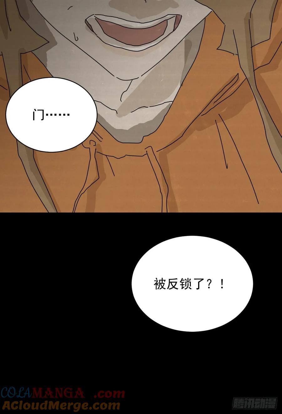 山傀：山神诡录 - 格格出嫁（十三） - 第37张图