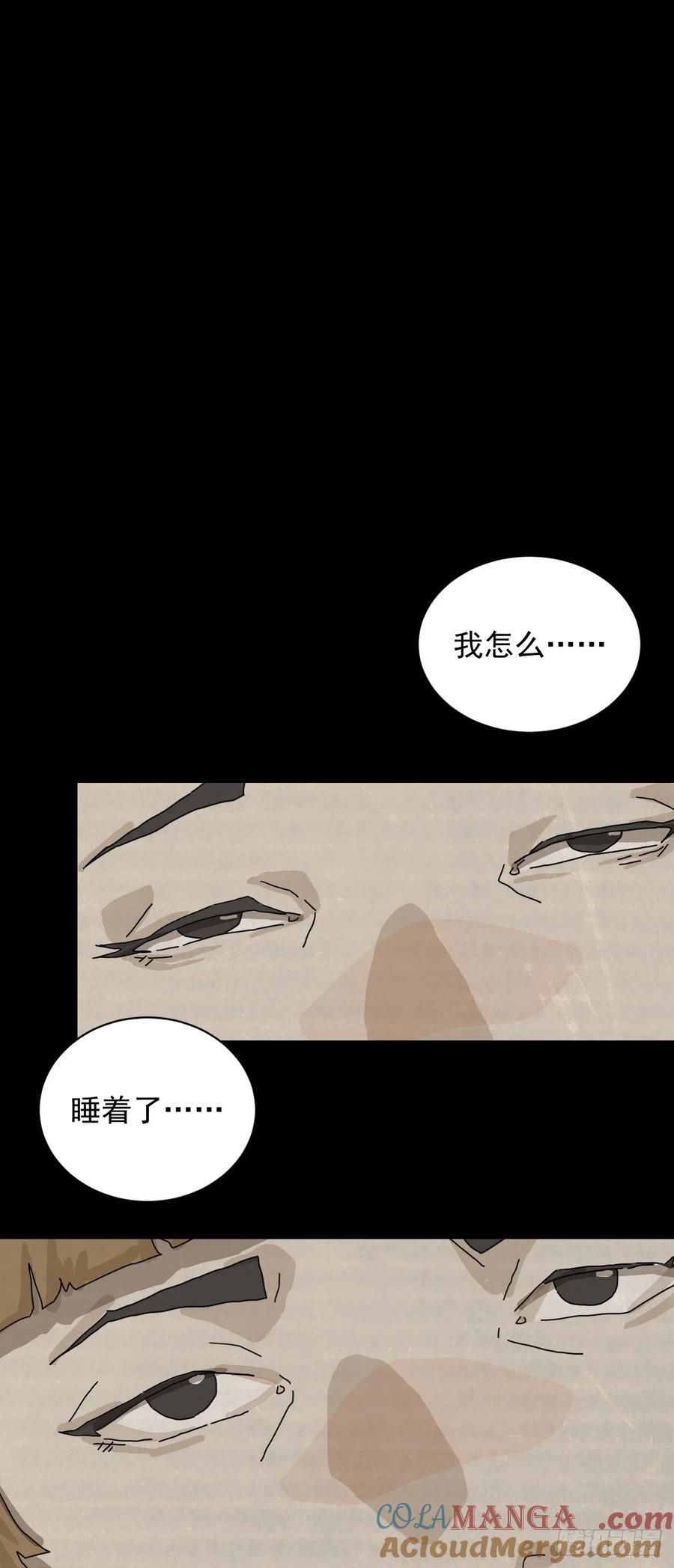 山傀：山神诡录 - 格格出嫁（十三） - 第27张图