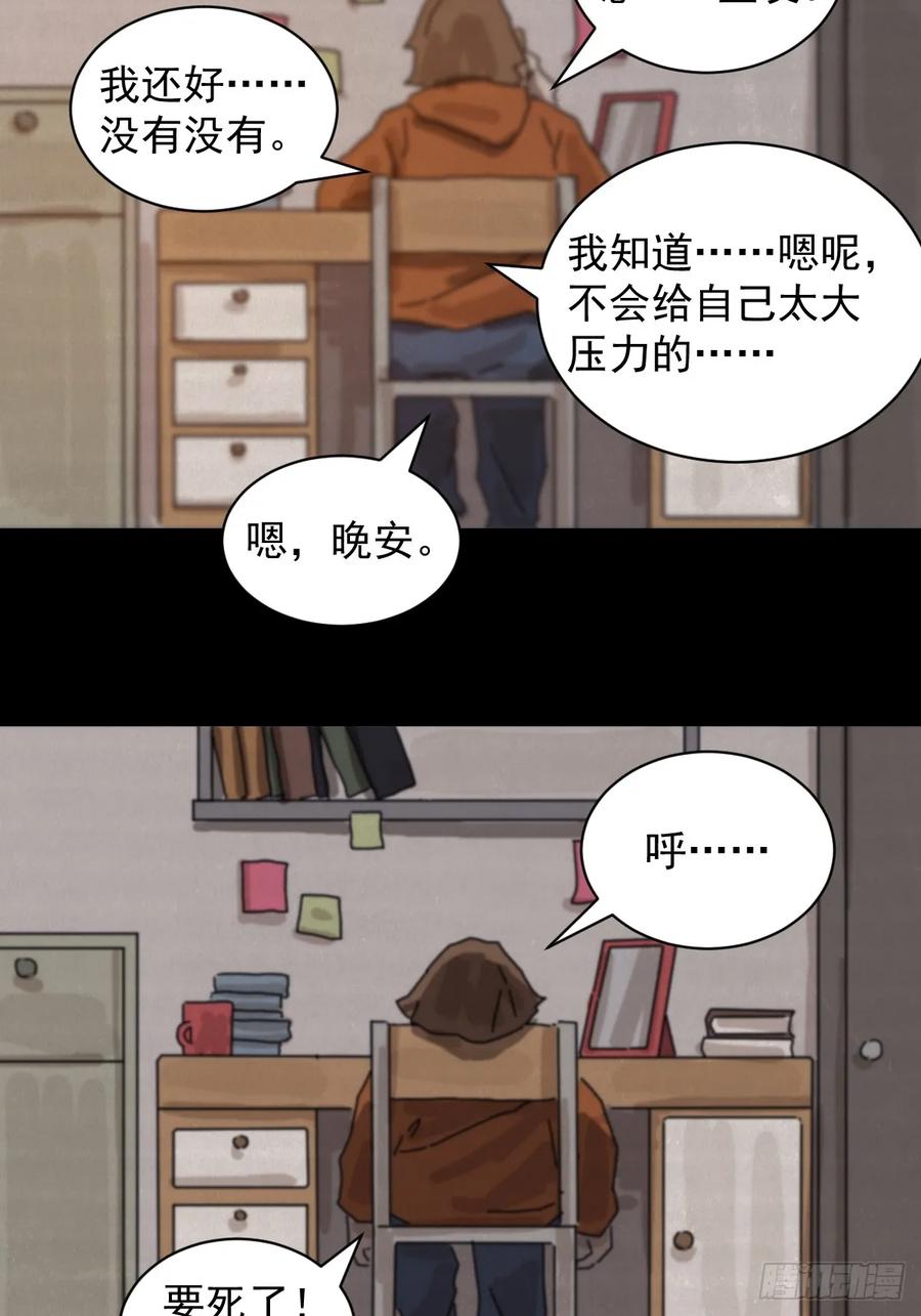 山傀：山神诡录 - 格格出嫁（十三） - 第14张图