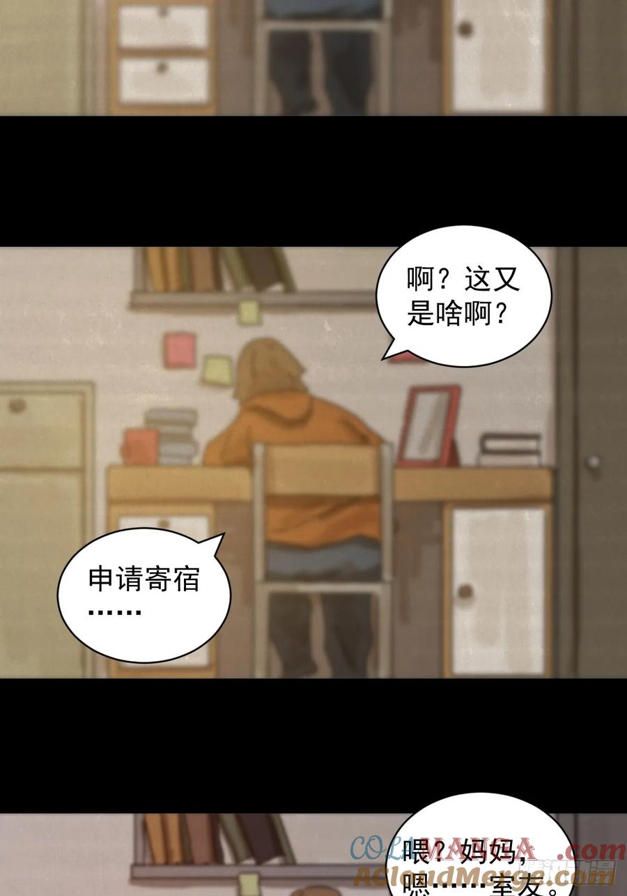 山傀：山神诡录 - 格格出嫁（十三） - 第13张图