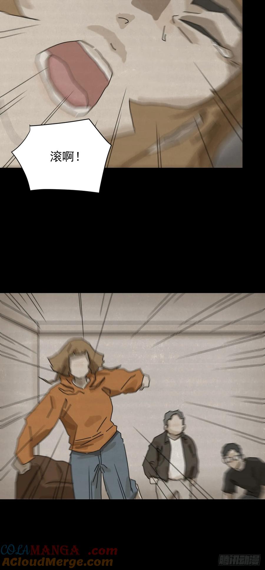 山傀：山神诡录 - 格格出嫁（十三） - 第31张图