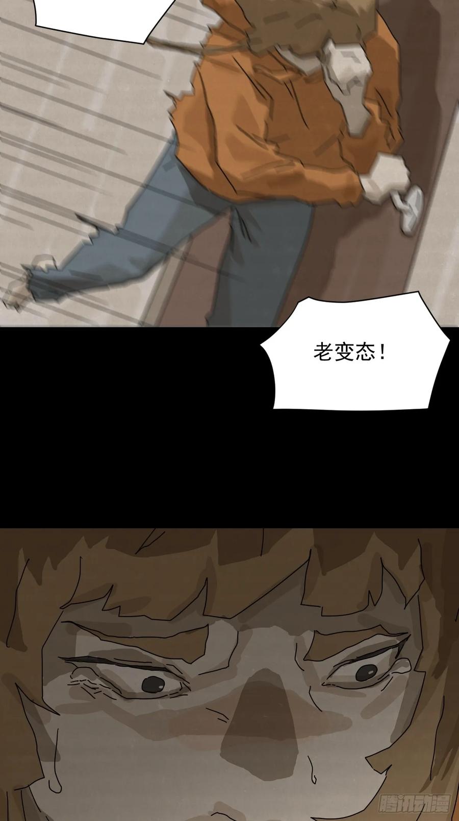 山傀：山神诡录 - 格格出嫁（十三） - 第36张图