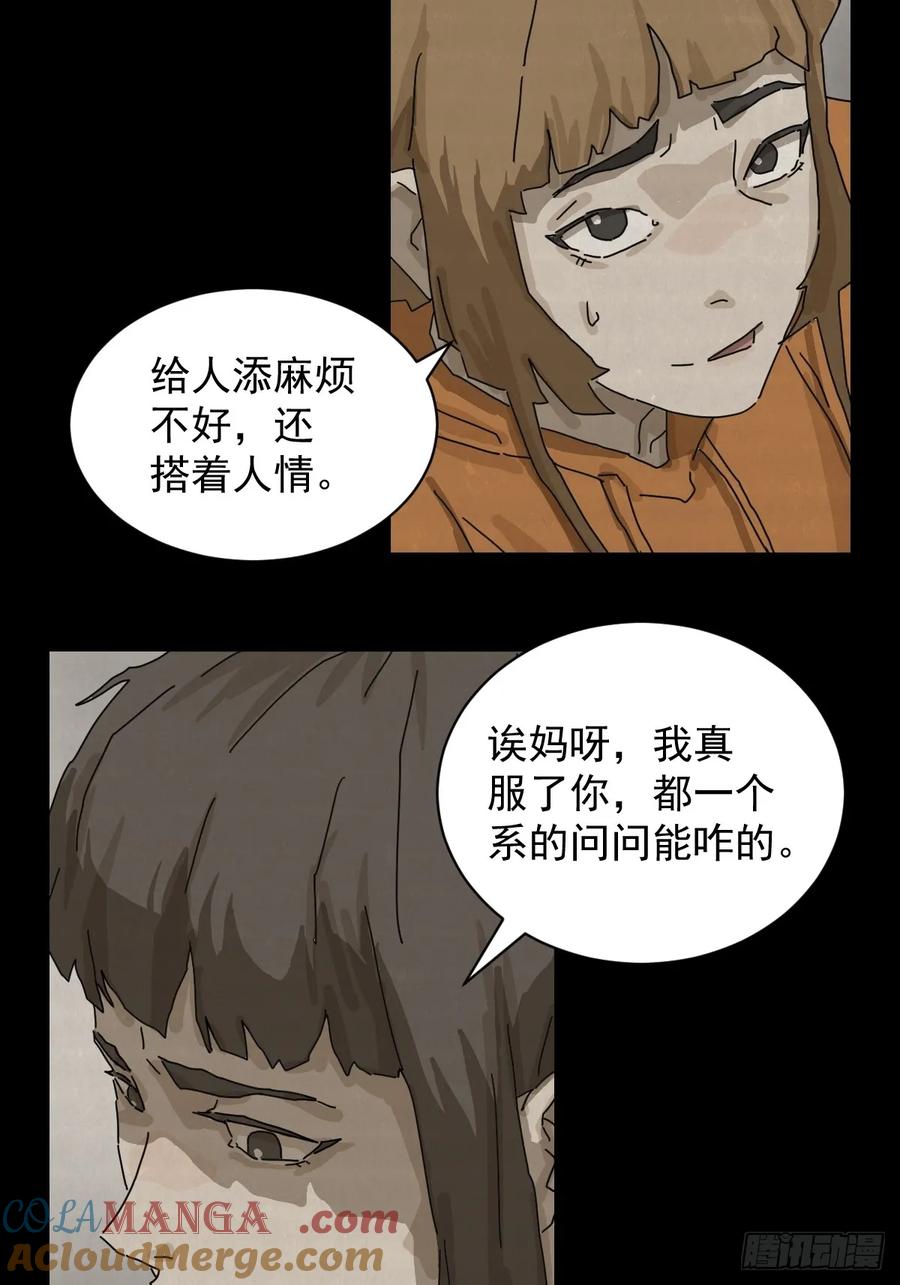 山傀：山神诡录 - 格格出嫁（十三） - 第17张图