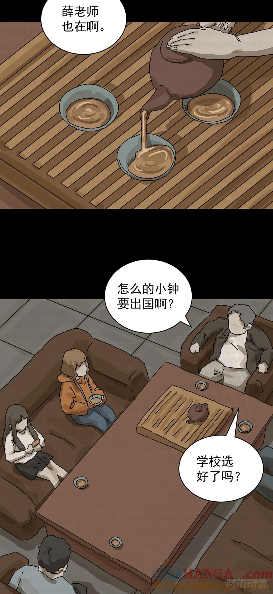 山傀：山神诡录 - 格格出嫁（十三） - 第19张图