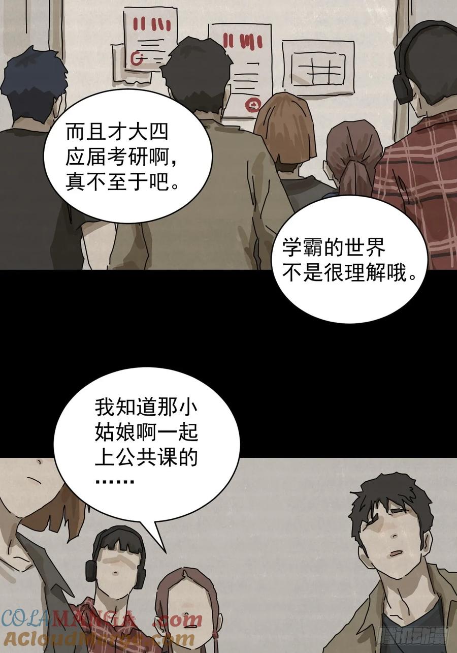 山傀：山神诡录 - 格格出嫁（十三） - 第3张图